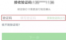  手机短信验证码被提上了两会议程？