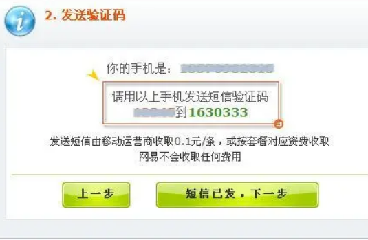 为什么手机收不到验证码短信息