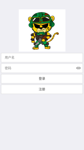 猎豹接码APP