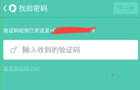 一个短信验证码差点毁了我的美好周末