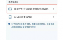 建行app收不到验证码短