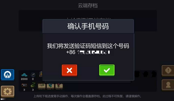 手机QQ的网页版用得到手机验证码短信吗