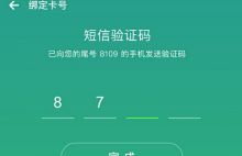 A股开户需要用到手机短信验证码吗